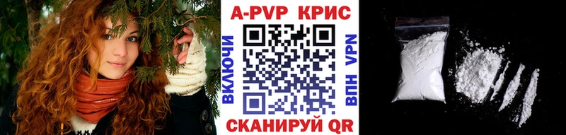 цены наркотик  Шумиха  A-PVP Crystall 