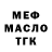 МЕТАДОН кристалл Moses Robbins