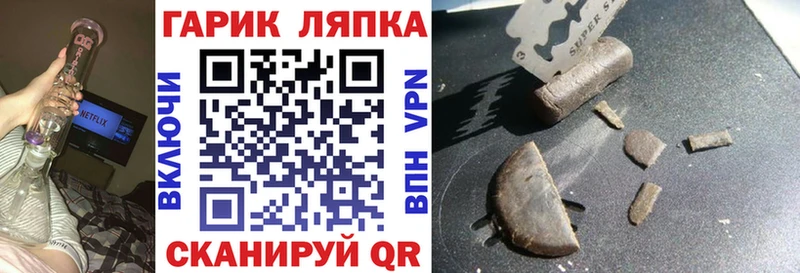ГАШИШ хэш  Шумиха 