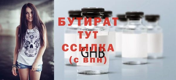 бутират Магадан
