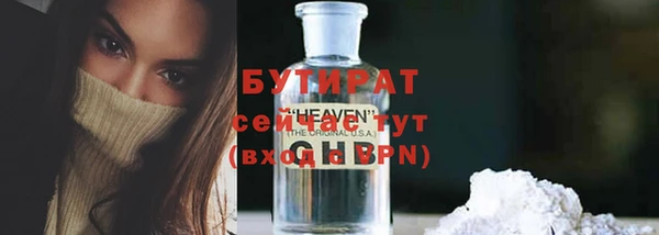 бутират Магадан